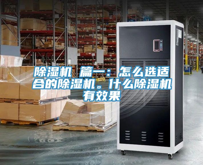 草莓污视频在线看 篇一：怎麽選適合的草莓污视频在线看。什麽草莓污视频在线看有效果