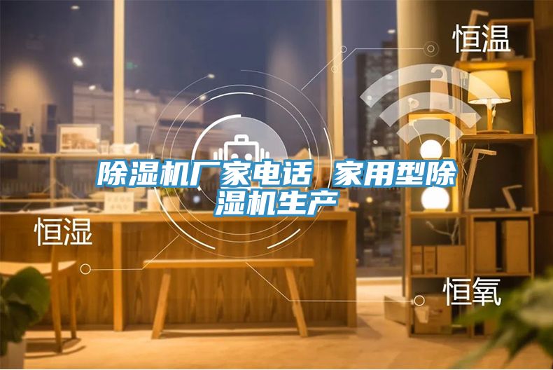 草莓污视频在线看廠家電話 家用型草莓污视频在线看生產