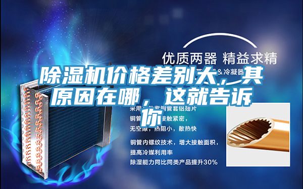 草莓污视频在线看價格差別大，其原因在哪，這就告訴你
