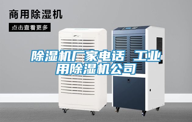 草莓污视频在线看廠家電話 工業用草莓污视频在线看公司