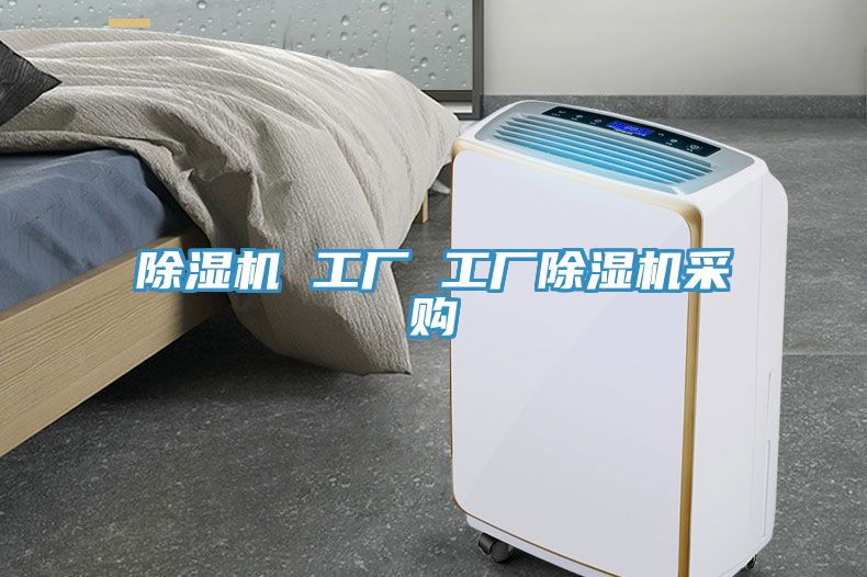 草莓污视频在线看 工廠 工廠草莓污视频在线看采購