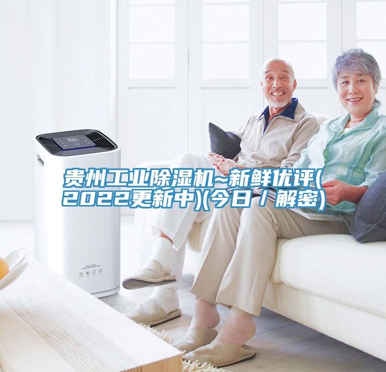 貴州工業草莓污视频在线看~新鮮優評(2022更新中)(今日／解密)
