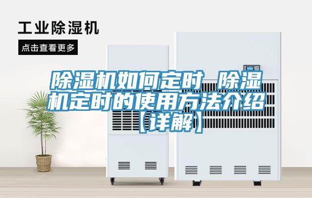 草莓污视频在线看如何定時 草莓污视频在线看定時的使用方法介紹【詳解】