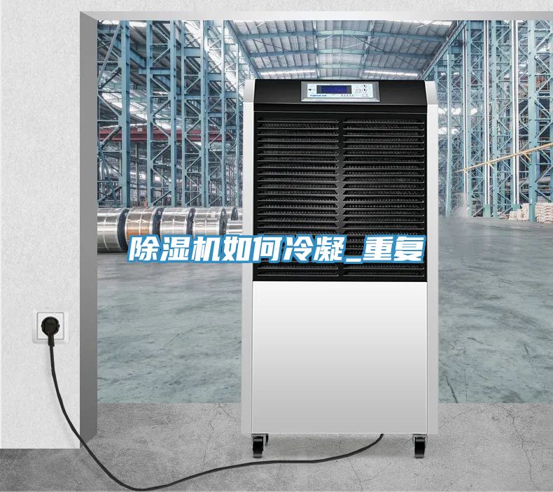 草莓污视频在线看如何冷凝_重複