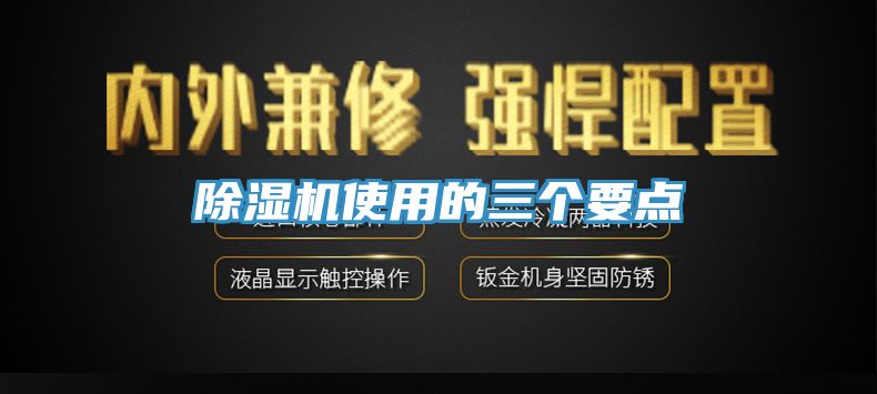 草莓污视频在线看使用的三個要點