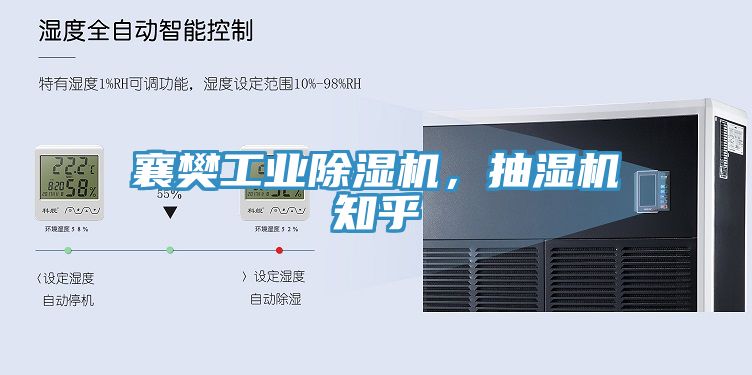 襄樊工業草莓污视频在线看，抽濕機知乎