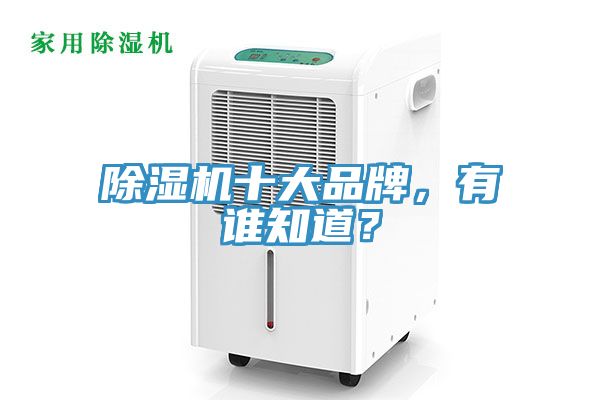 草莓污视频在线看十大品牌，有誰知道？