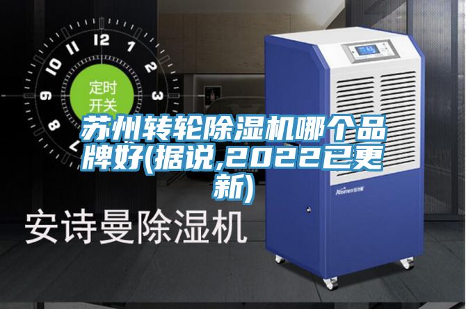 蘇州轉輪草莓污视频在线看哪個品牌好(據說,2022已更新)