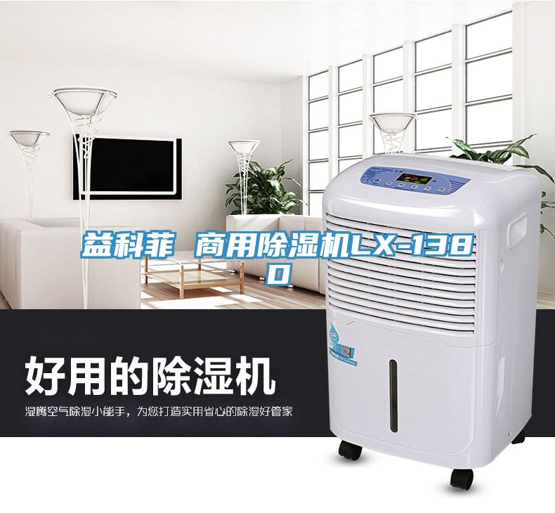 益科菲 商用草莓污视频在线看LX-138D