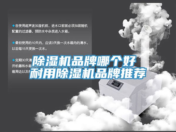 草莓污视频在线看品牌哪個好 耐用草莓污视频在线看品牌推薦