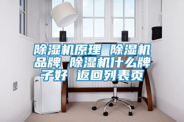 草莓污视频在线看原理 草莓污视频在线看品牌 草莓污视频在线看什麽牌子好 返回列表頁