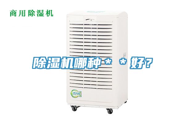 草莓污视频在线看哪種＊＊好？