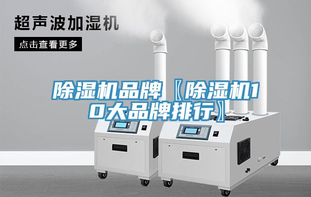 草莓污视频在线看品牌〖草莓污视频在线看10大品牌排行〗