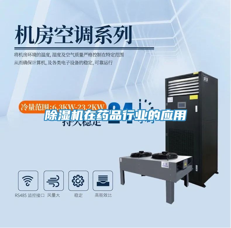 草莓污视频在线看在藥品行業的應用