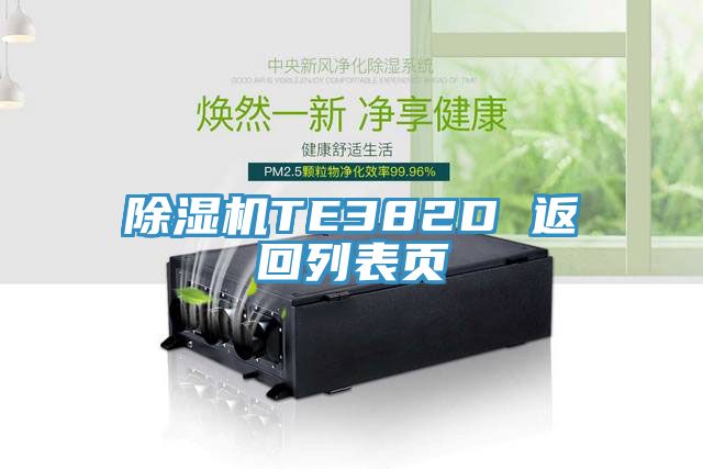 草莓污视频在线看TE382D 返回列表頁