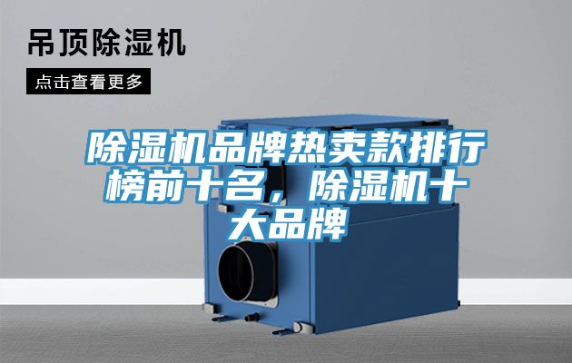 草莓污视频在线看品牌熱賣款排行榜前十名，草莓污视频在线看十大品牌