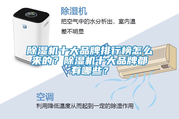 草莓污视频在线看十大品牌排行榜怎麽來的？草莓污视频在线看十大品牌都有哪些？