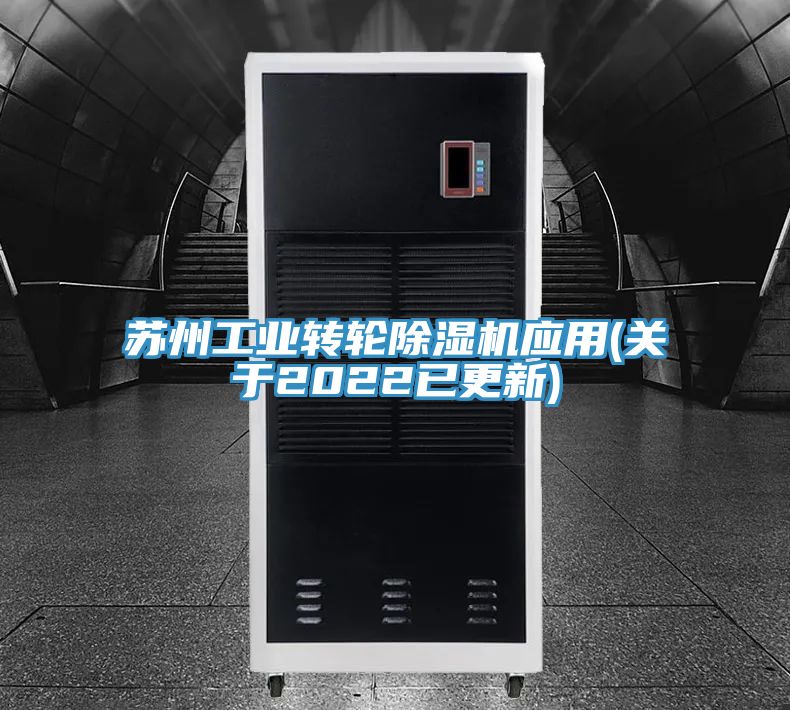 蘇州工業轉輪草莓污视频在线看應用(關於2022已更新)