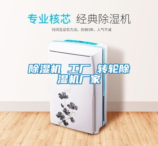 草莓污视频在线看 工廠 轉輪草莓污视频在线看廠家