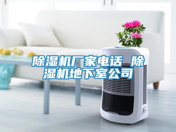 草莓污视频在线看廠家電話 草莓污视频在线看地下室公司