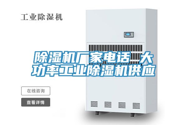 草莓污视频在线看廠家電話 大功率工業草莓污视频在线看供應