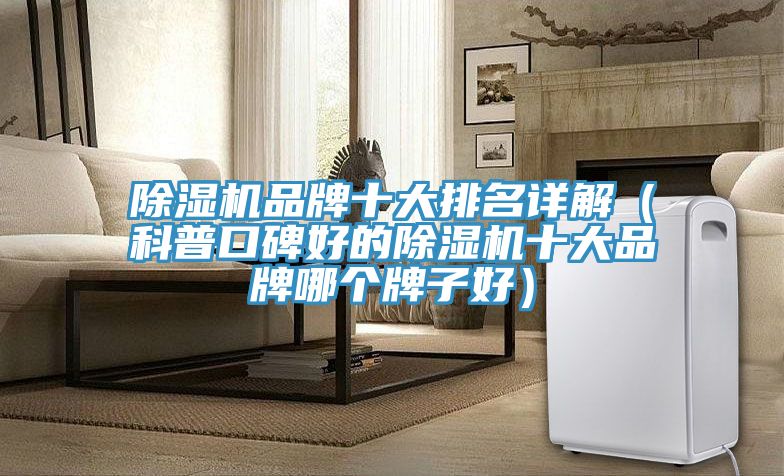 草莓污视频在线看品牌十大排名詳解（科普口碑好的草莓污视频在线看十大品牌哪個牌子好）