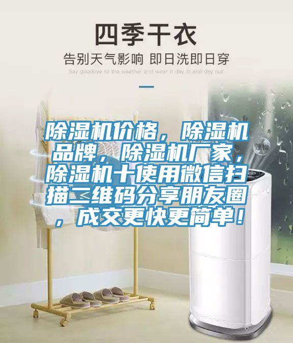 草莓污视频在线看價格，草莓污视频在线看品牌，草莓污视频在线看廠家，草莓污视频在线看十使用微信掃描二維碼分享朋友圈，成交更快更簡單！