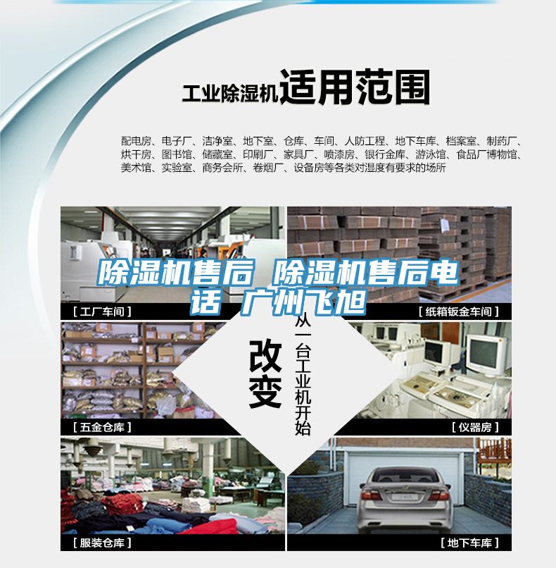 草莓污视频在线看售後 草莓污视频在线看售後電話 廣州飛旭