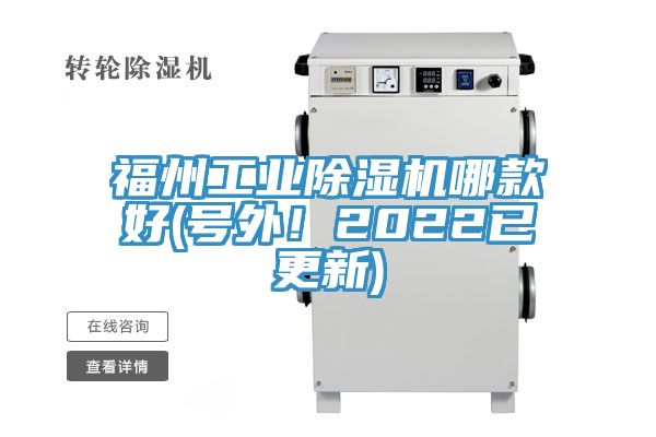 福州工業草莓污视频在线看哪款好(號外！2022已更新)