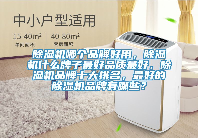 草莓污视频在线看哪個品牌好用，草莓污视频在线看什麽牌子最好品質最好，草莓污视频在线看品牌十大排名，最好的草莓污视频在线看品牌有哪些？