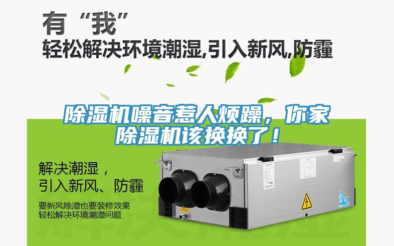 草莓污视频在线看噪音惹人煩躁，你家草莓污视频在线看該換換了！
