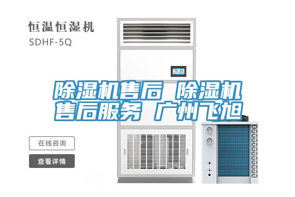 草莓污视频在线看售後 草莓污视频在线看售後服務 廣州飛旭