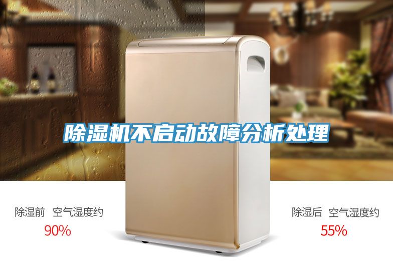 草莓污视频在线看不啟動故障分析處理