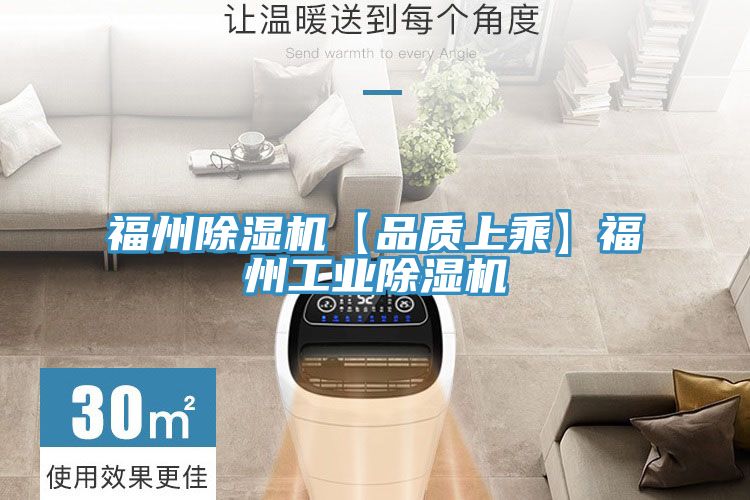 福州草莓污视频在线看【品質上乘】福州工業草莓污视频在线看