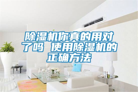 草莓污视频在线看你真的用對了嗎 使用草莓污视频在线看的正確方法