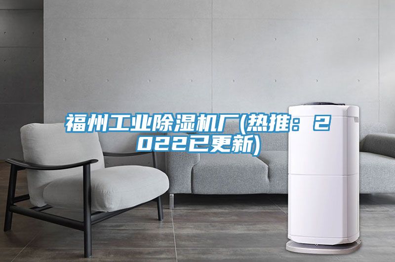 福州工業草莓污视频在线看廠(熱推：2022已更新)