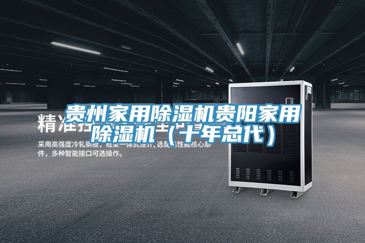 貴州家用草莓污视频在线看貴陽家用草莓污视频在线看（十年總代）