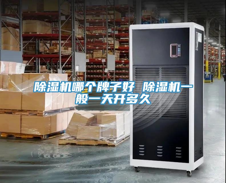 草莓污视频在线看哪個牌子好 草莓污视频在线看一般一天開多久