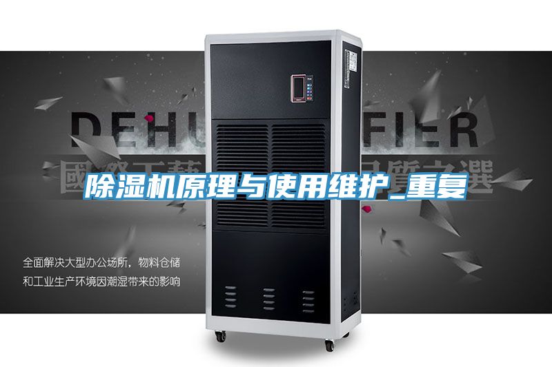 草莓污视频在线看原理與使用維護_重複