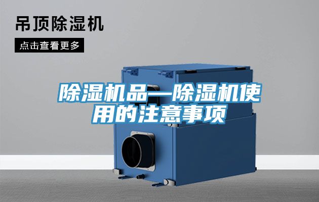草莓污视频在线看品—草莓污视频在线看使用的注意事項