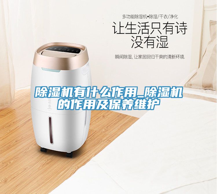 草莓污视频在线看有什麽作用_草莓污视频在线看的作用及保養維護