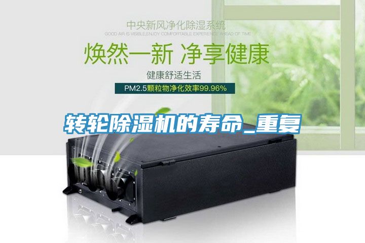 轉輪草莓污视频在线看的壽命_重複