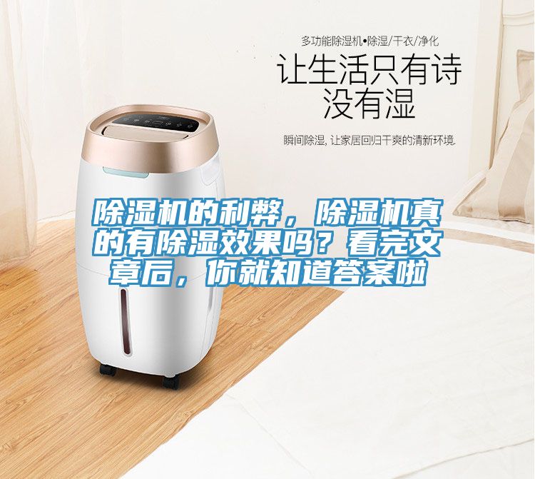 草莓污视频在线看的利弊，草莓污视频在线看真的有除濕效果嗎？看完文章後，你就知道答案啦