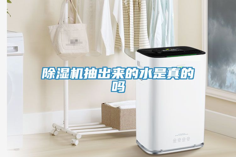 草莓污视频在线看抽出來的水是真的嗎
