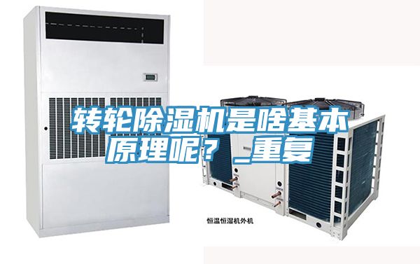 轉輪草莓污视频在线看是啥基本原理呢？_重複