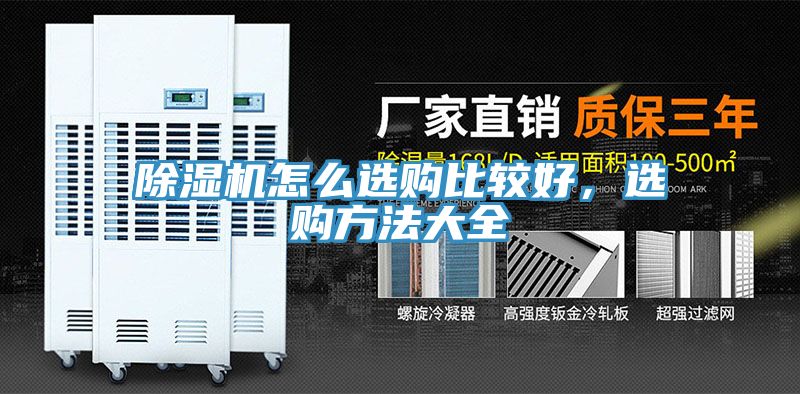 草莓污视频在线看怎麽選購比較好，選購方法大全