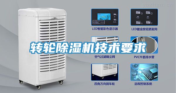 轉輪草莓污视频在线看技術要求