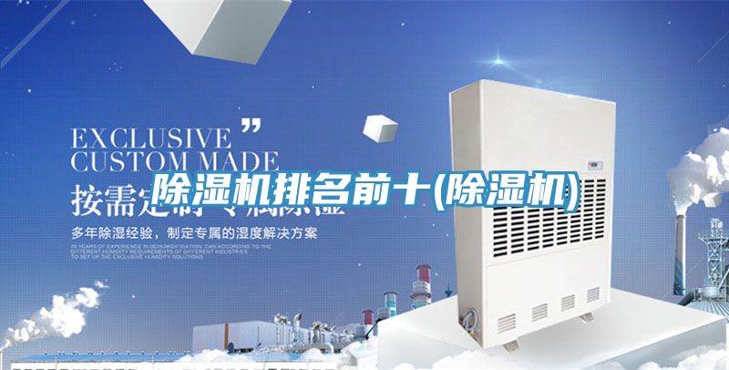 草莓污视频在线看排名前十(草莓污视频在线看)