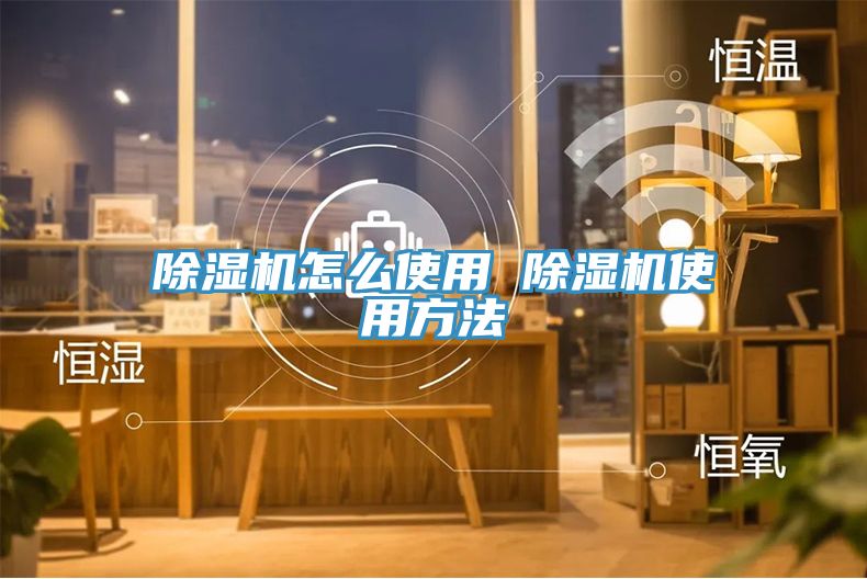 草莓污视频在线看怎麽使用 草莓污视频在线看使用方法