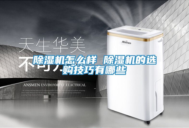 草莓污视频在线看怎麽樣 草莓污视频在线看的選購技巧有哪些